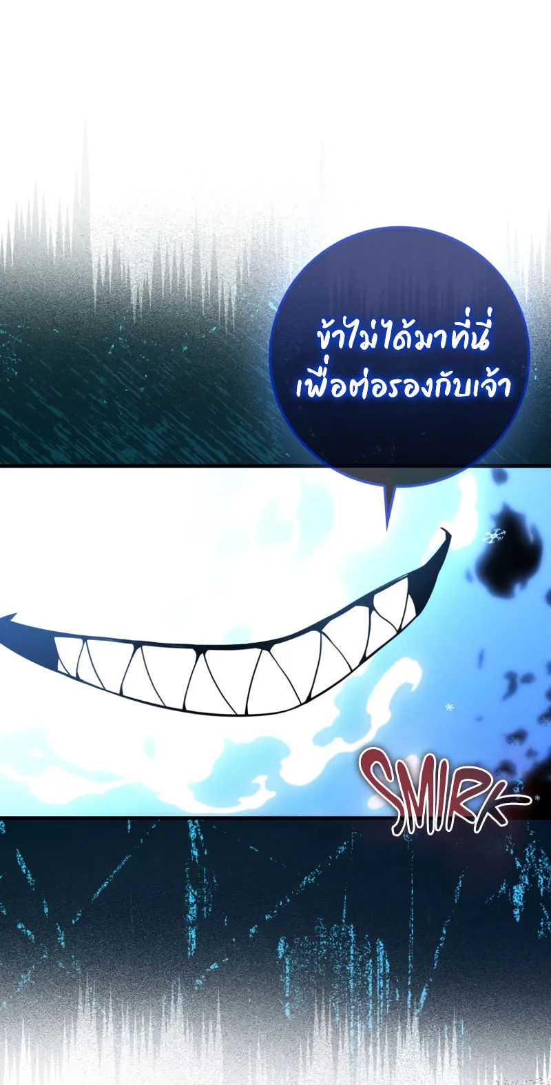 The Reincarnated Assassin Is a Swordmaster ตอนที่ 7 หน้า 18