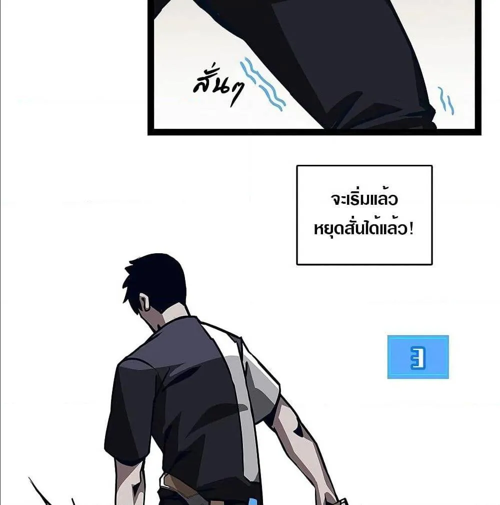 It All Starts With Playing Game Seriously ตอนที่ 3 หน้า 45