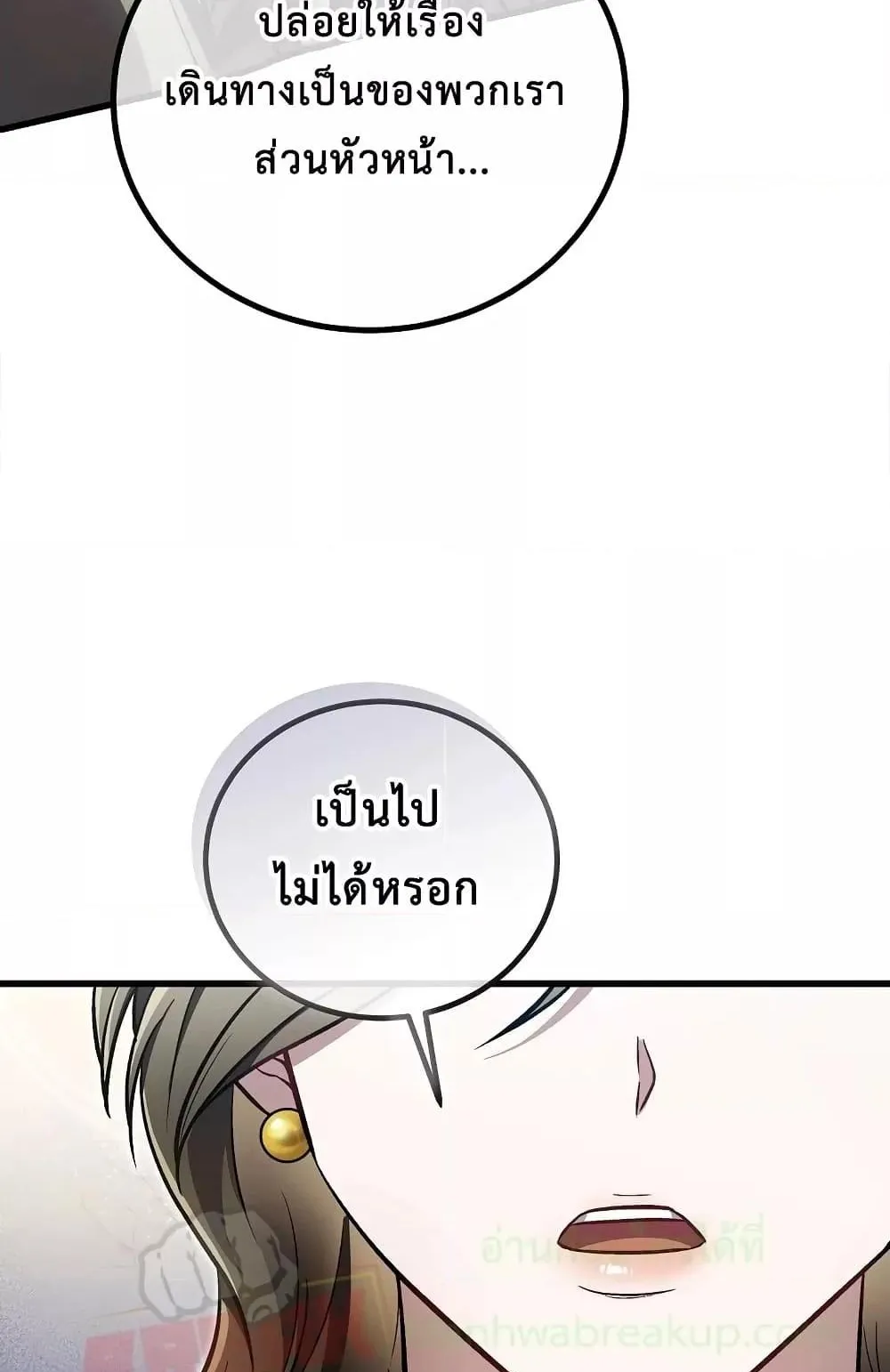The Twin Swords of the Sima ตอนที่ 21 หน้า 46