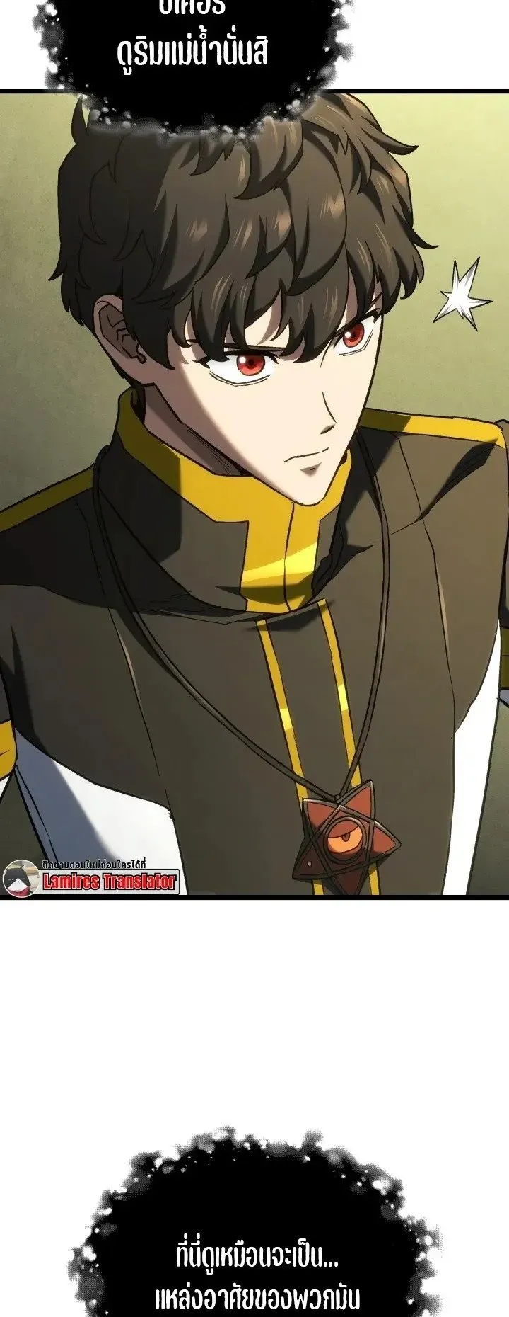 Revenge of the Iron-Blooded Sword Hound ตอนที่ 178 หน้า 9