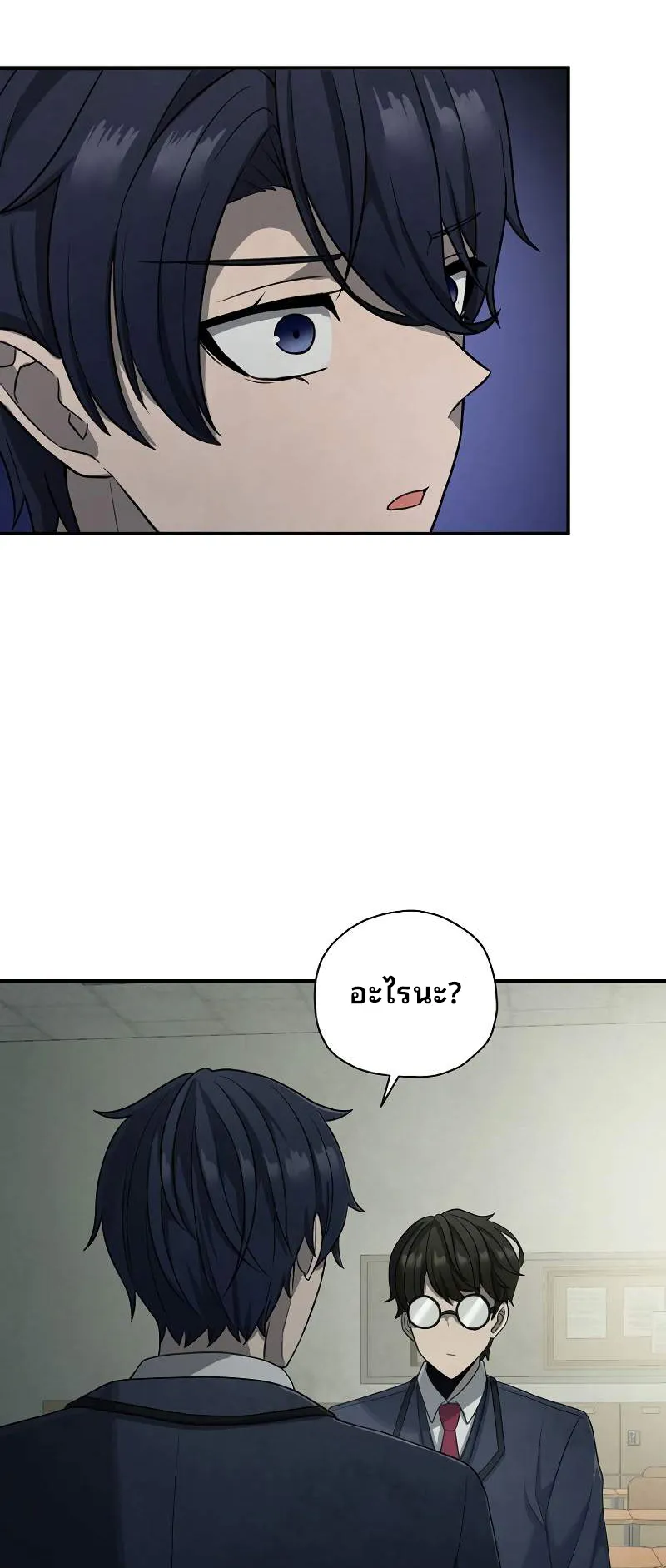 Ghost Story Club (Remake) ตอนที่ 3 หน้า 64
