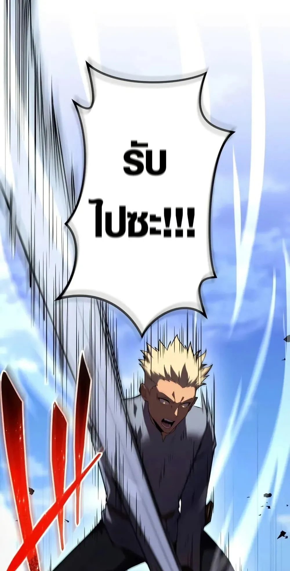 The Dark Swordsman Returns ตอนที่ 2 หน้า 117