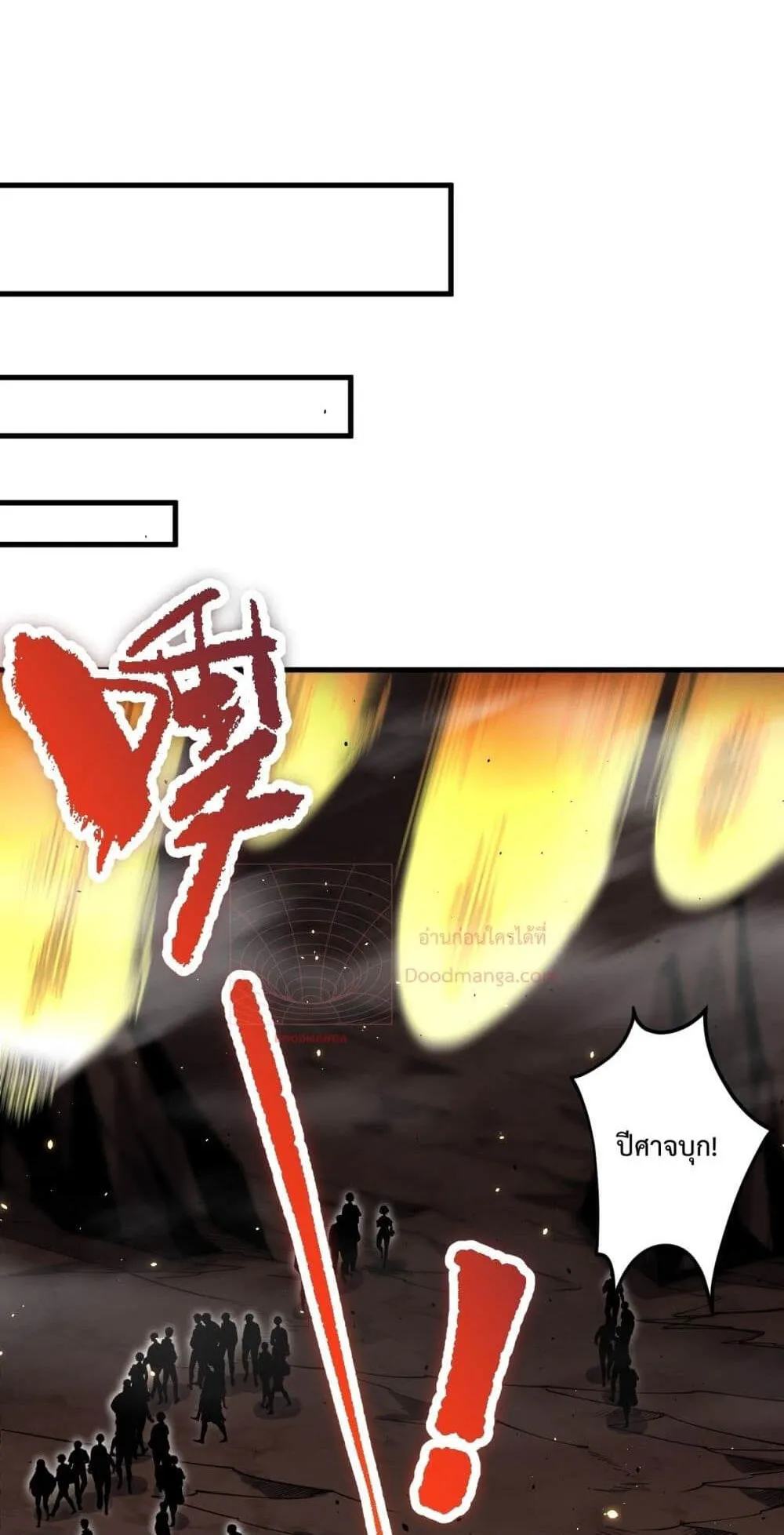 Disastrous Necromancer ตอนที่ 63 หน้า 7