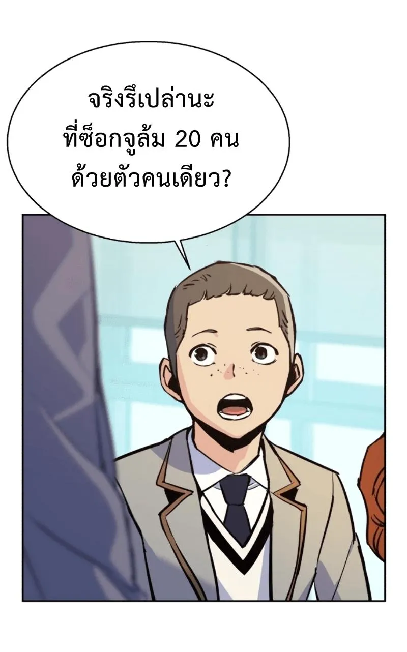 Mercenary Enrollment ตอนที่ 12 หน้า 65