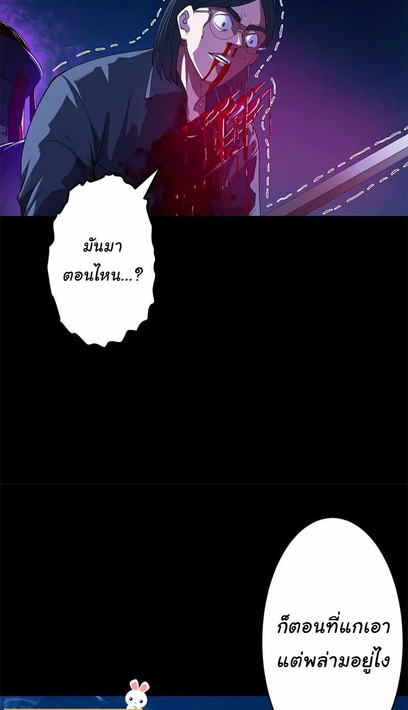Prison’s Deadly Maze ~The Invincible Assassin’s Conquest of Diablo’s Forest~ ตอนที่ 1 หน้า 87