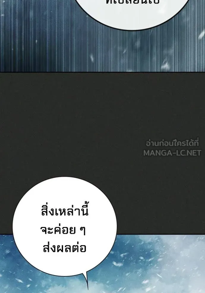 Juvenile Prison ตอนที่ 78 หน้า 113
