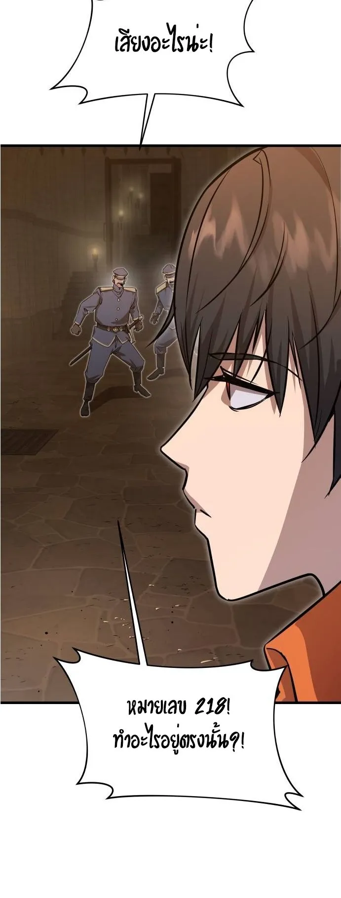 The Genius Mage Who Uses His Fists ตอนที่ 5 หน้า 62