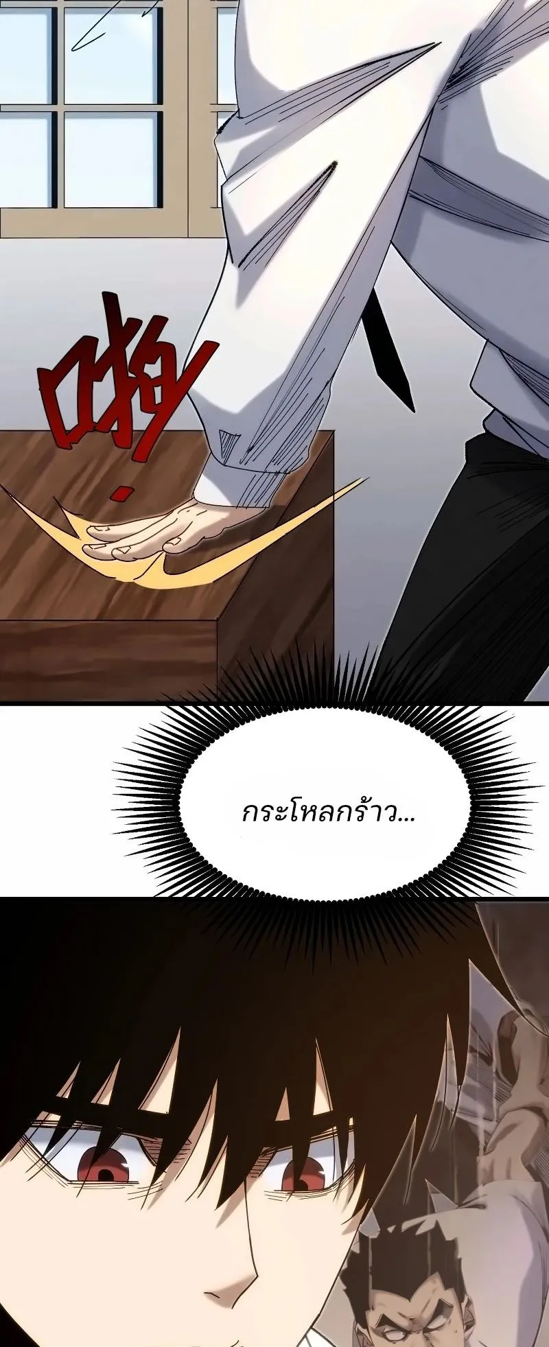 Rebirth of the Campus Special Forces Soldier ตอนที่ 5 หน้า 21