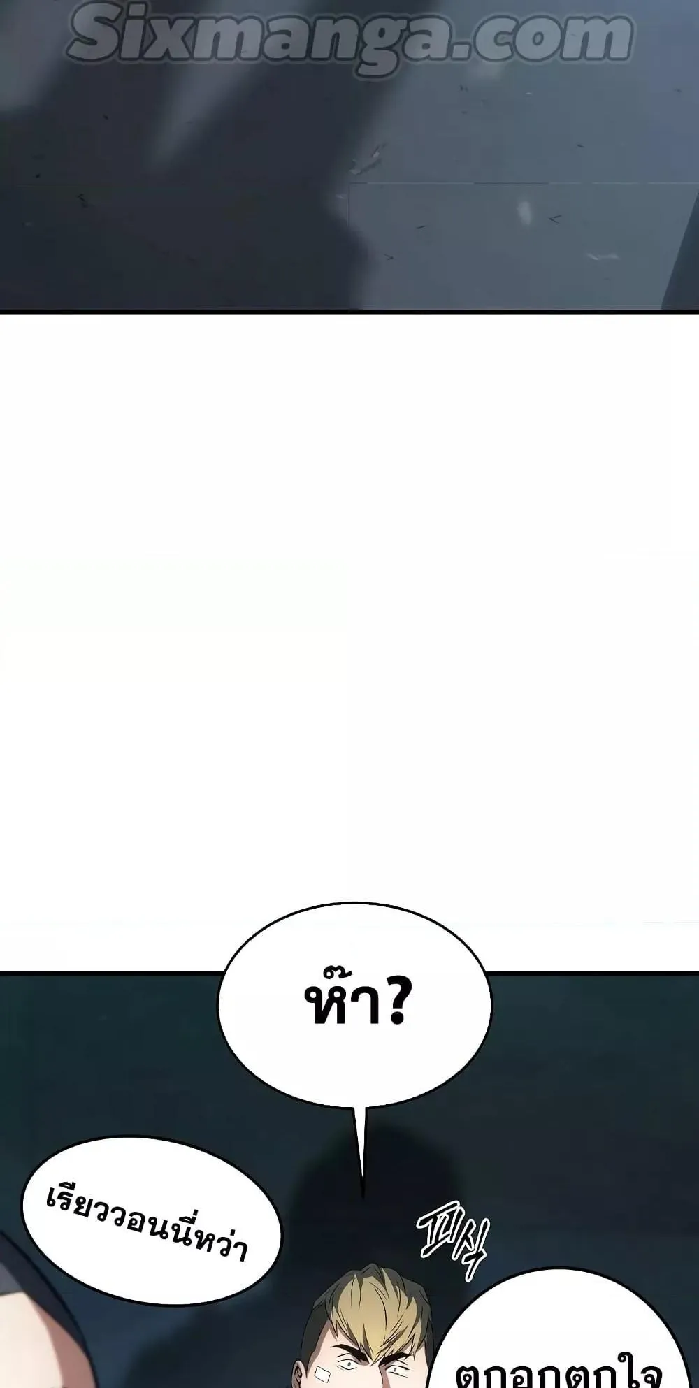 The Max-Level Player 100th Regression ตอนที่ 6 หน้า 63