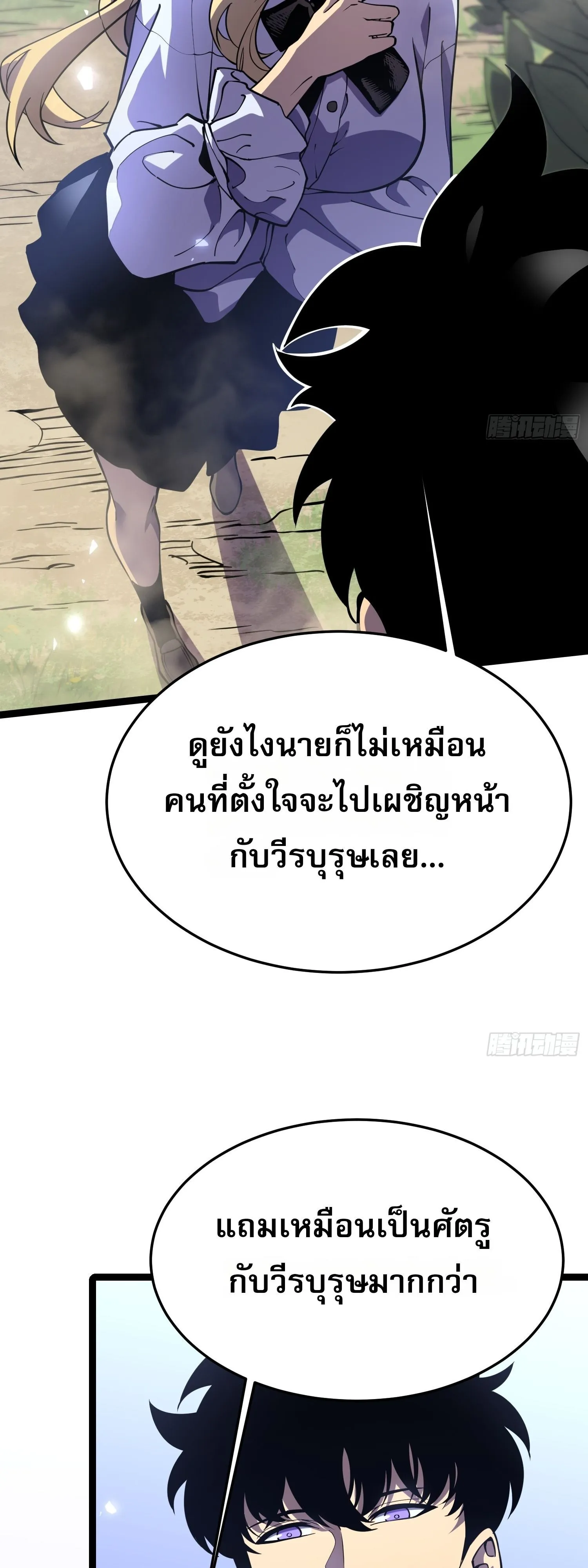 Rebirth My Vengeance Through the Mirror ตอนที่ 24 หน้า 18