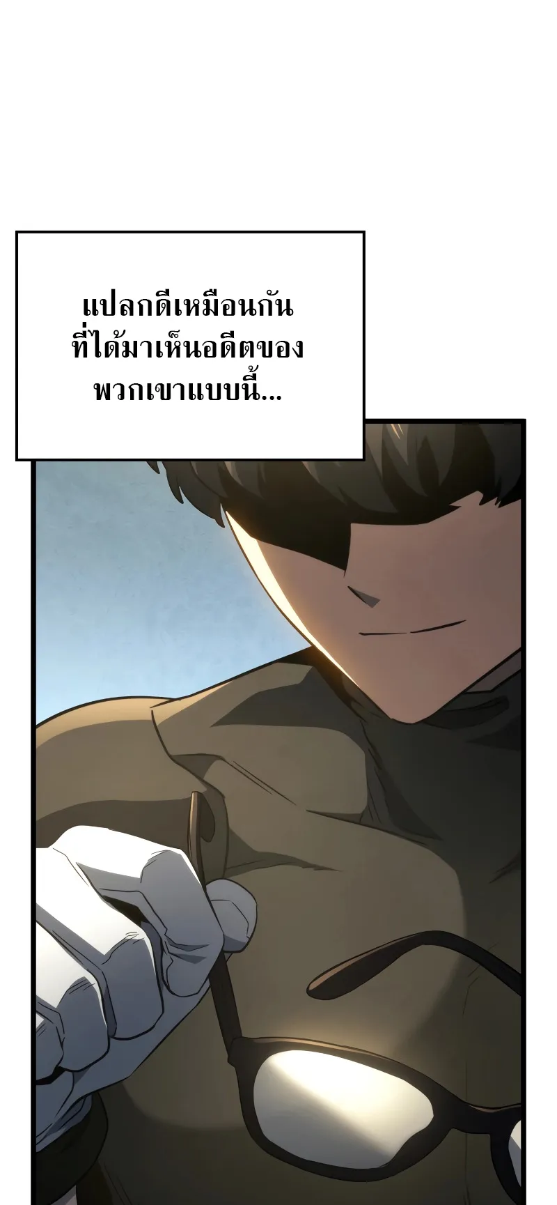 Revenge of the Iron-Blooded Sword Hound ตอนที่ 78 หน้า 76