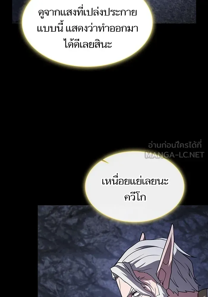 The Tutorial Tower of the Advanced Player ตอนที่ 222 หน้า 63