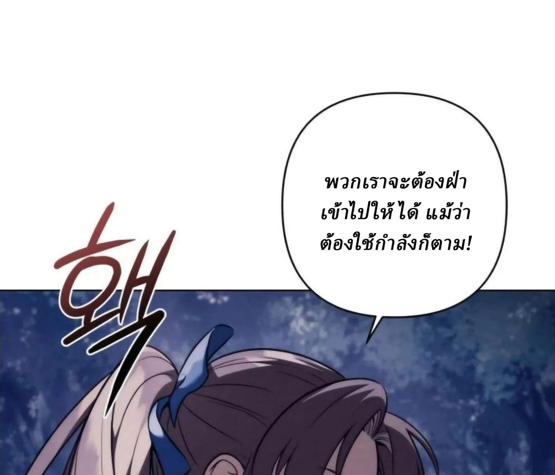 Sichuan’s Supreme King ตอนที่ 19 หน้า 156