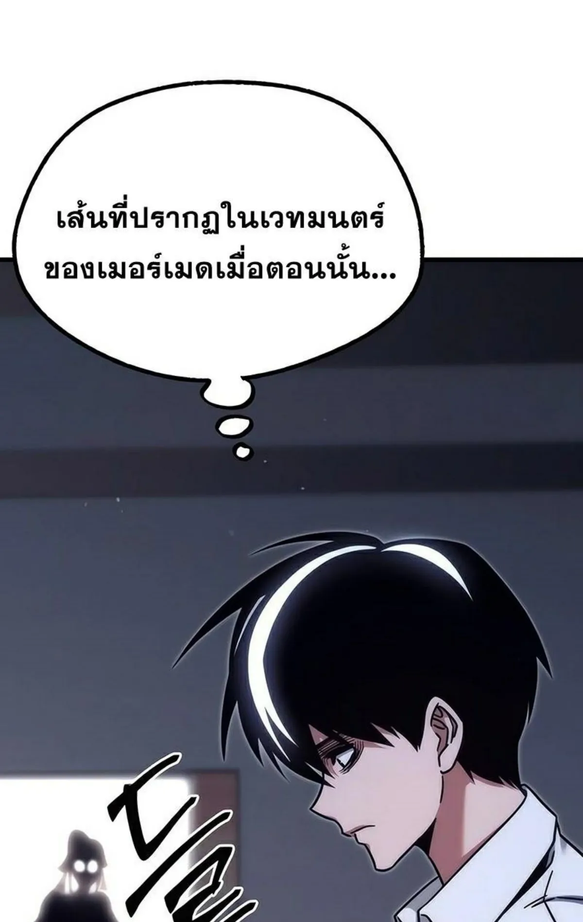 I Took Over The Academy With a Single Sashimi Knife ตอนที่ 21 หน้า 131