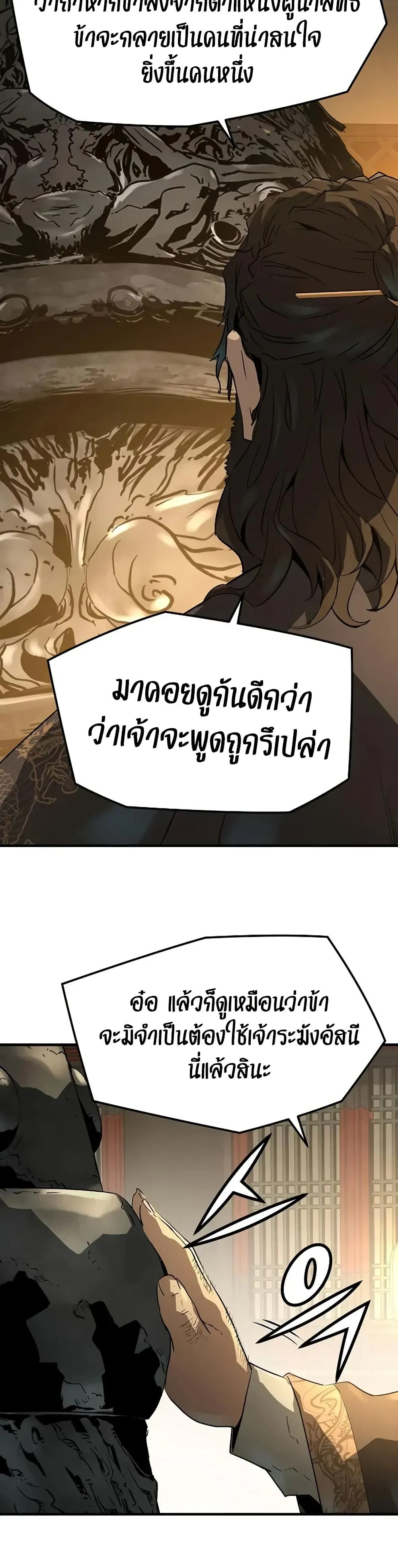 Absolute Regression ตอนที่ 86 หน้า 55