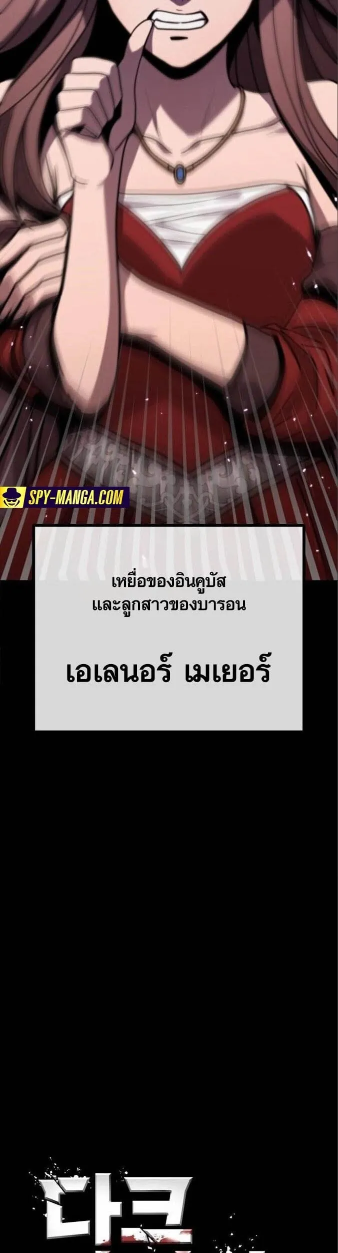 Dark Fantasy Paladin ตอนที่ 3 หน้า 6
