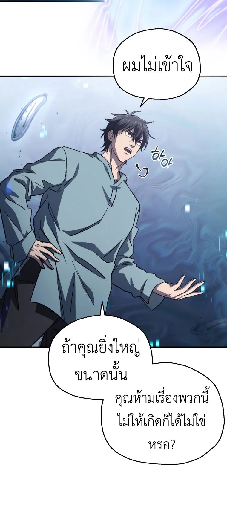 Solo Resurrection ตอนที่ 11 หน้า 51