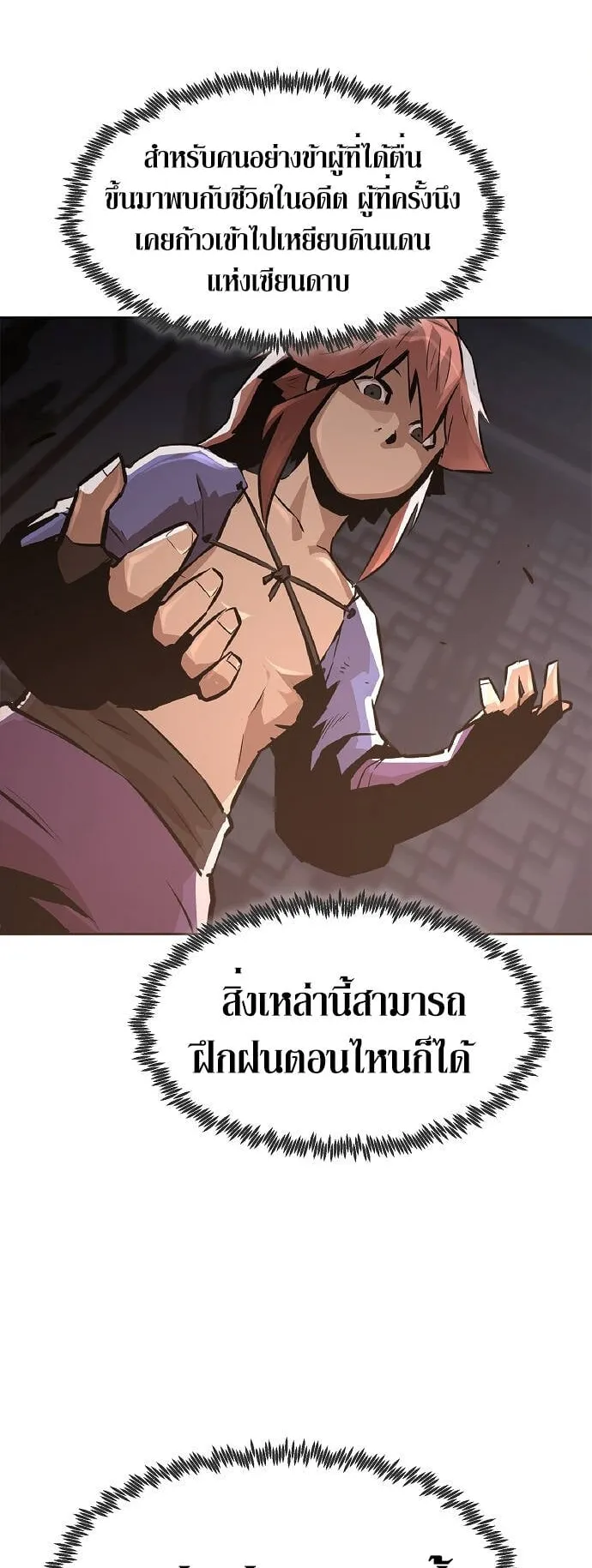 Becoming the Swordmaster Rank Young Lord of the Sichuan Tang Family ตอนที่ 2 หน้า 55