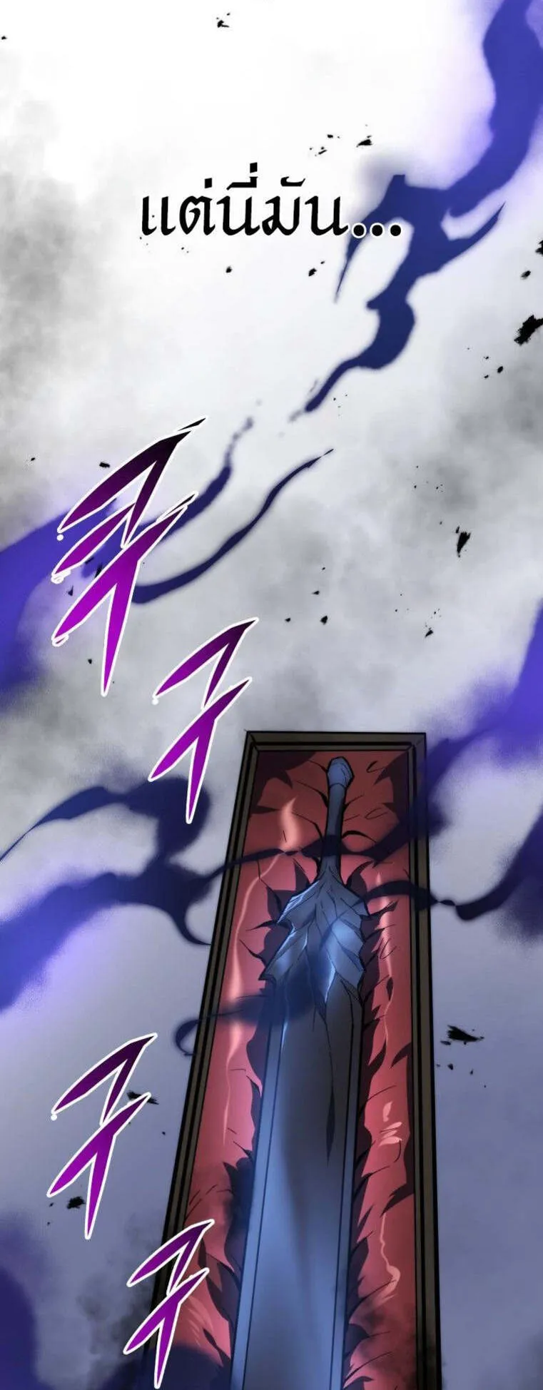 A Dragonslayer’s Peerless Regression ตอนที่ 25 หน้า 84