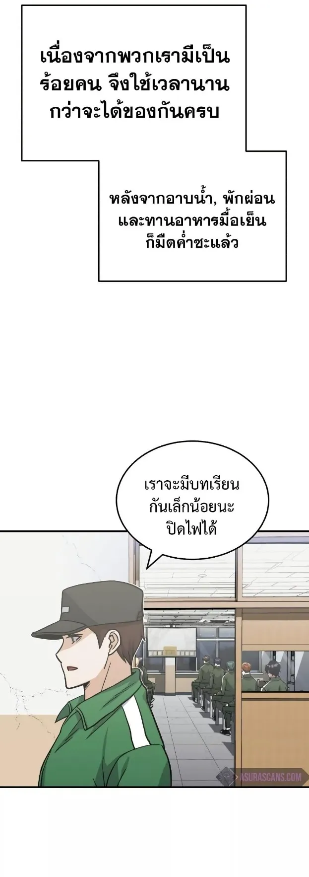 Genius of the Unique Lineage ตอนที่ 14 หน้า 10