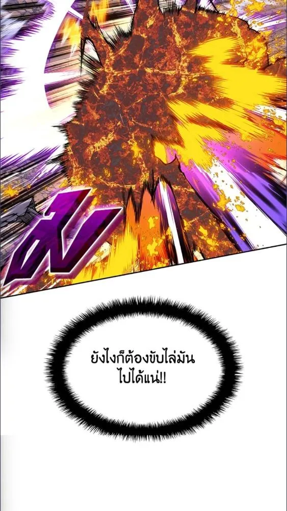 Overgeared ตอนที่ 279 หน้า 33