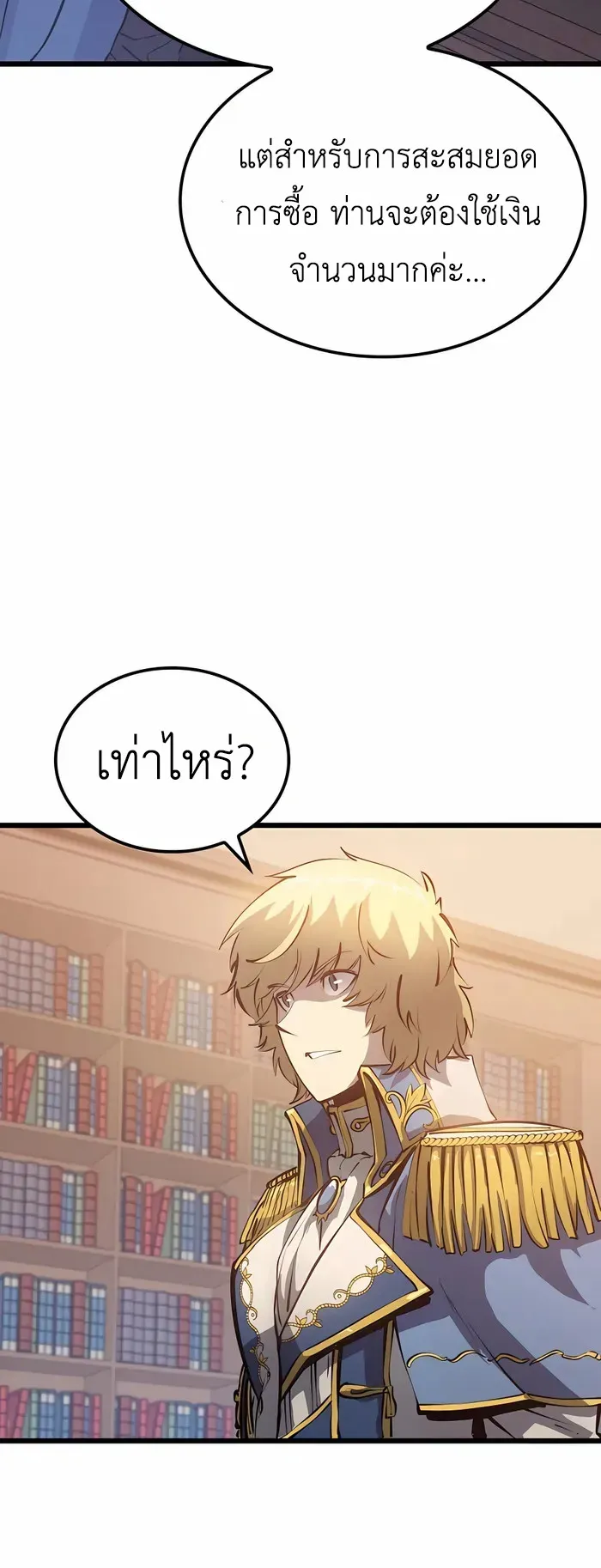 The Count’s Youngest Son is A Player ตอนที่ 6 หน้า 34