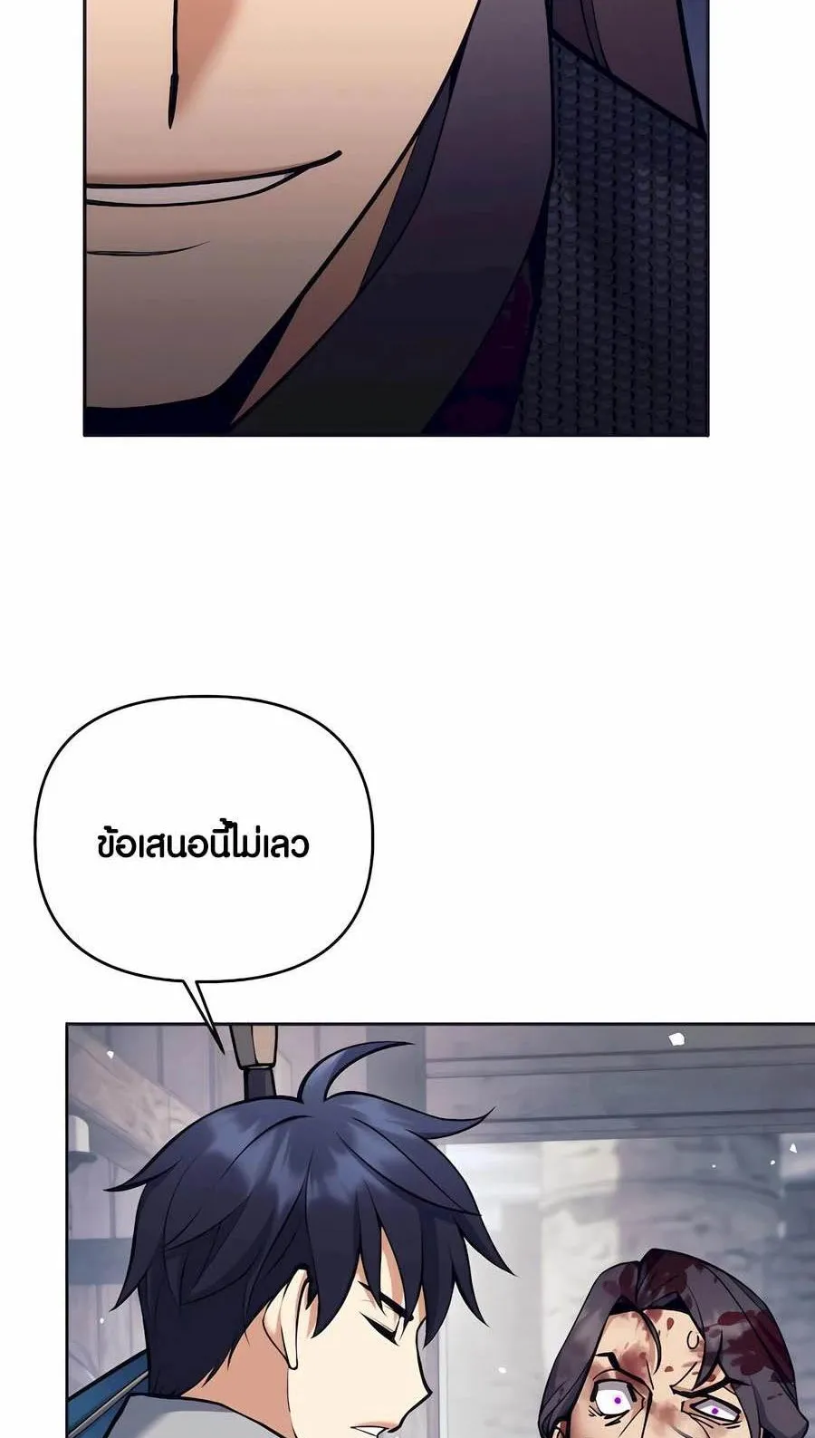 Trash of A Dark Fantasy ตอนที่ 32 หน้า 60