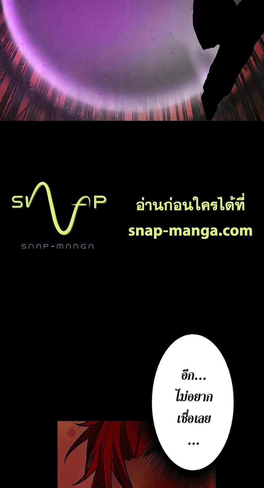 Hidden Class Gravity User ตอนที่ 15 หน้า 4