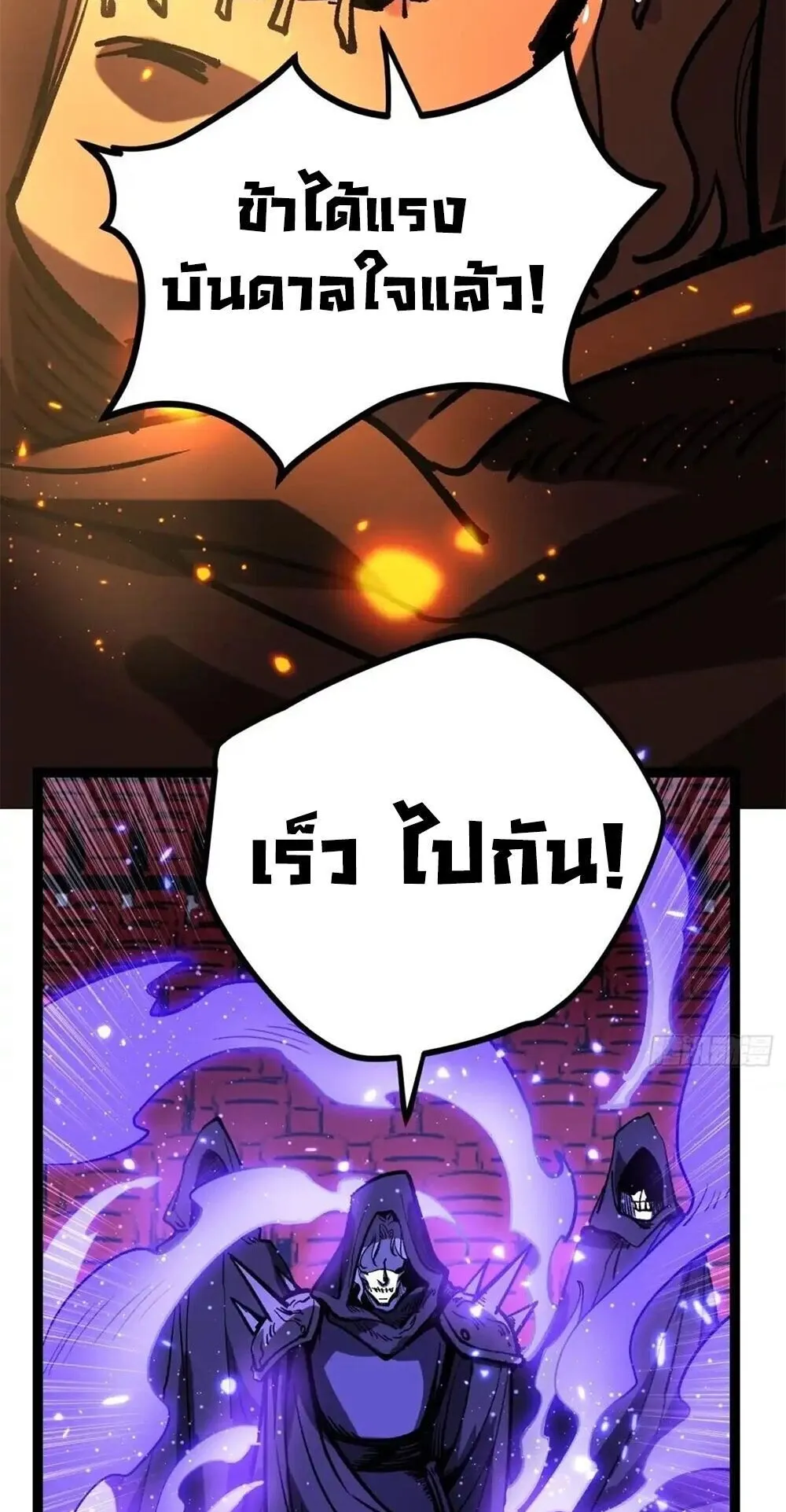 Gatekeeper of the Boundless Worlds ตอนที่ 162 หน้า 23