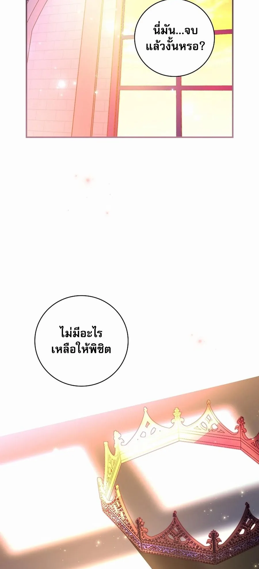 I Became the Youngest Prince in the Novel ตอนที่ 1 หน้า 36