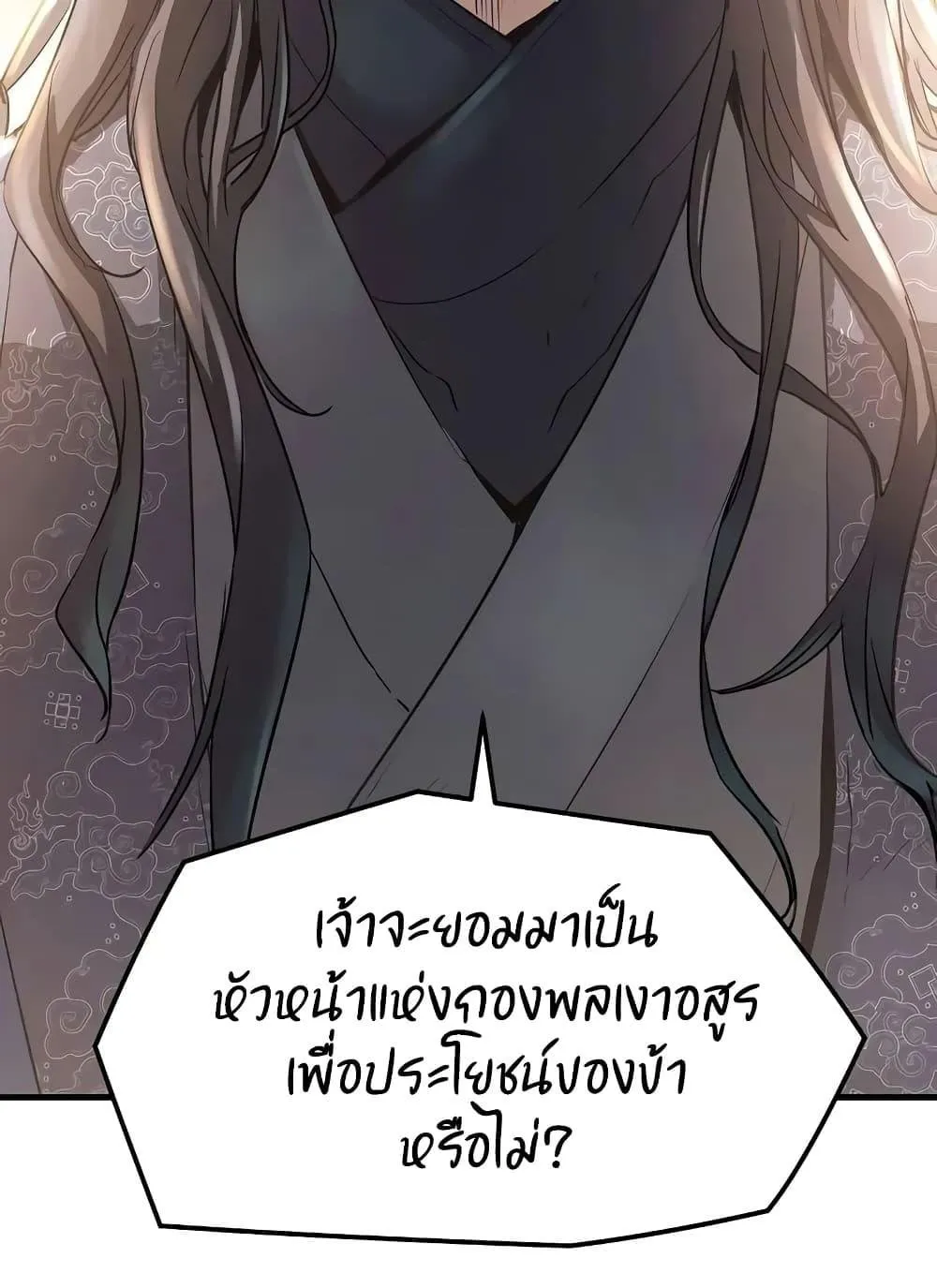 Absolute Regression ตอนที่ 20 หน้า 28
