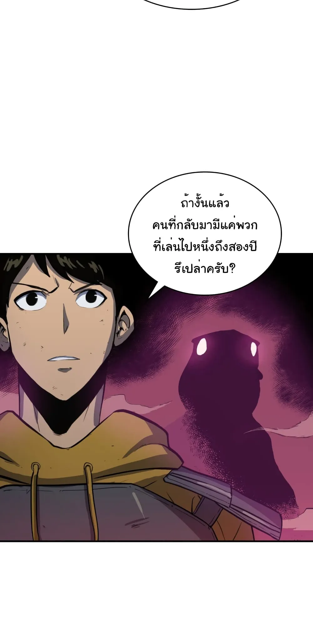 Max Level Returner ตอนที่ 2 หน้า 25