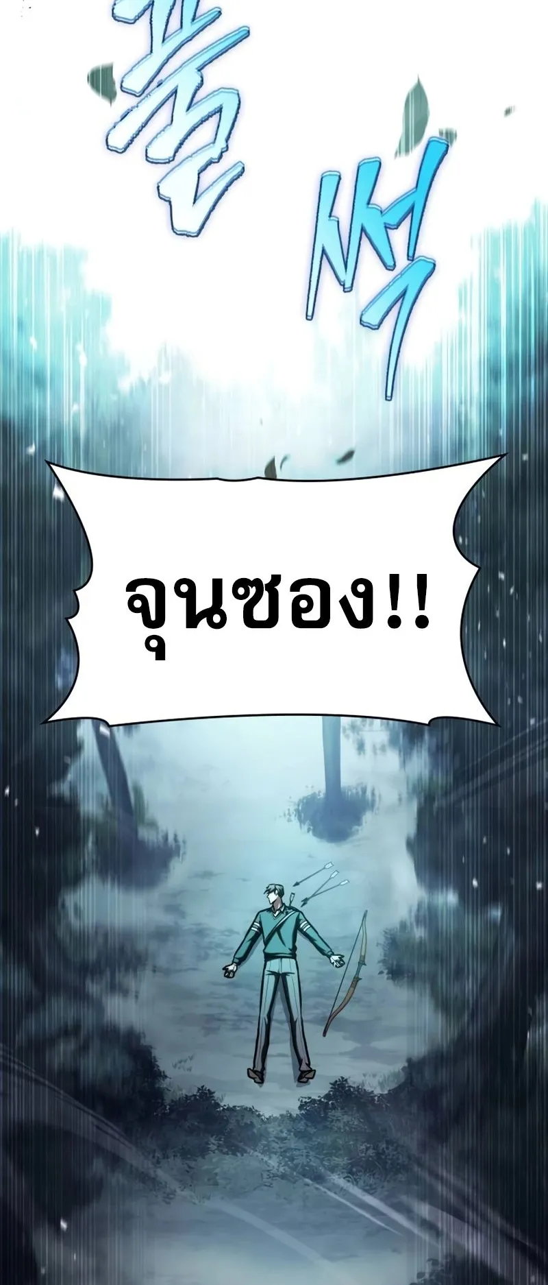 My Exclusive Tower Guide ตอนที่ 9 หน้า 72