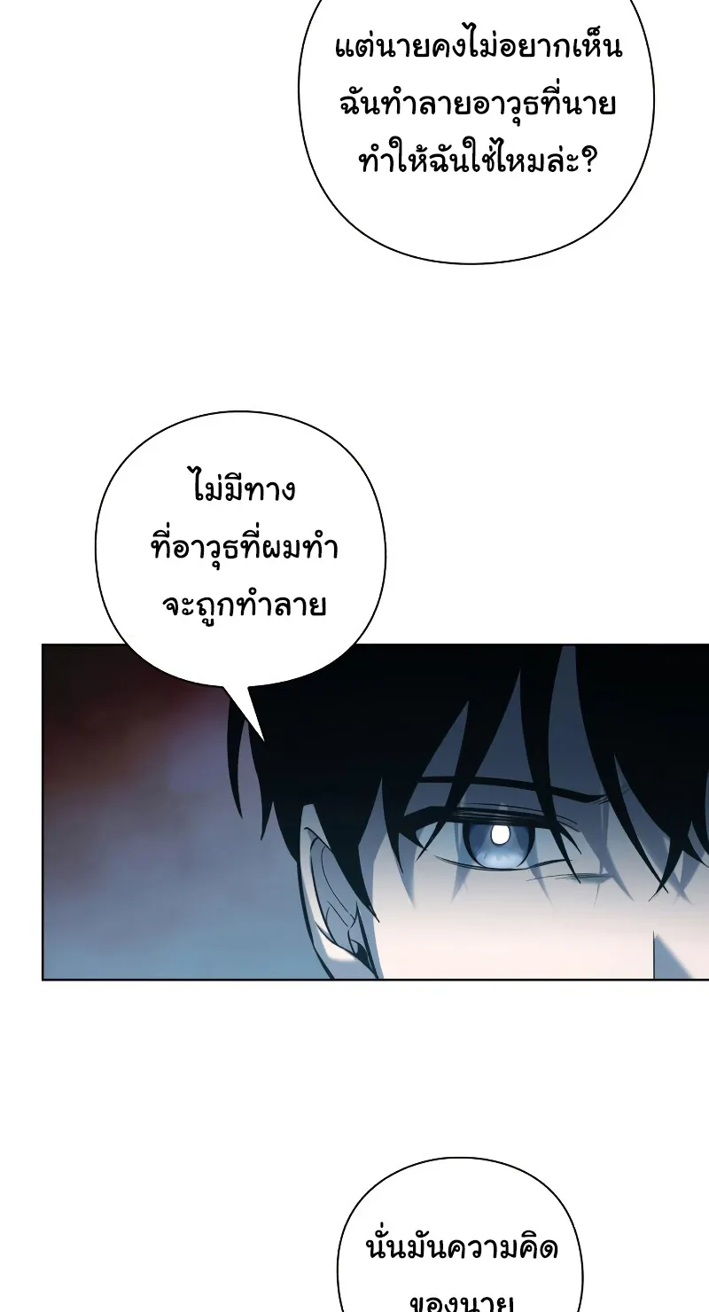 Weapon Maker ตอนที่ 4 หน้า 96