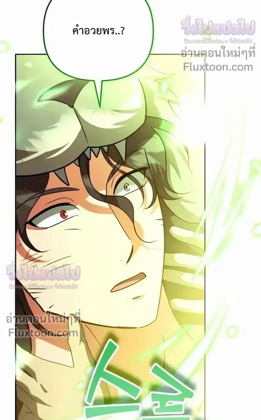 Sovereign of the Infinite Clones ตอนที่ 76 หน้า 16