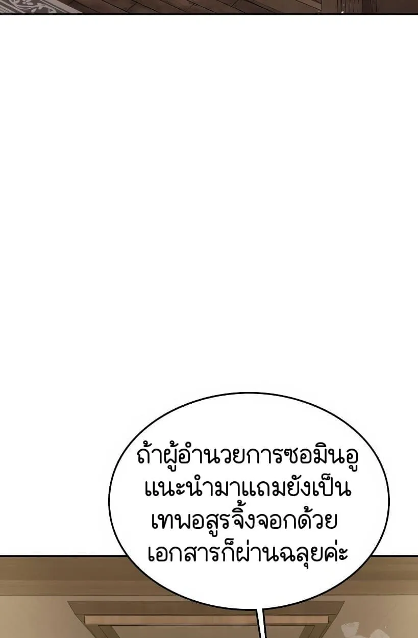 Shinsu Kindergarten ตอนที่ 14 หน้า 136
