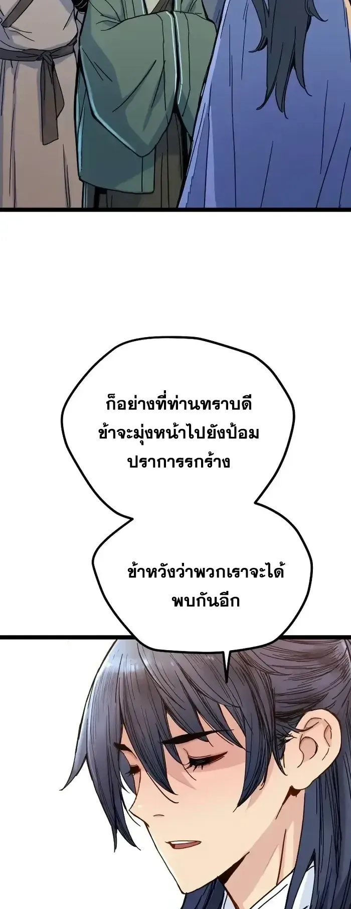 Surviving as a Genius on Borrowed Time ตอนที่ 3 หน้า 72