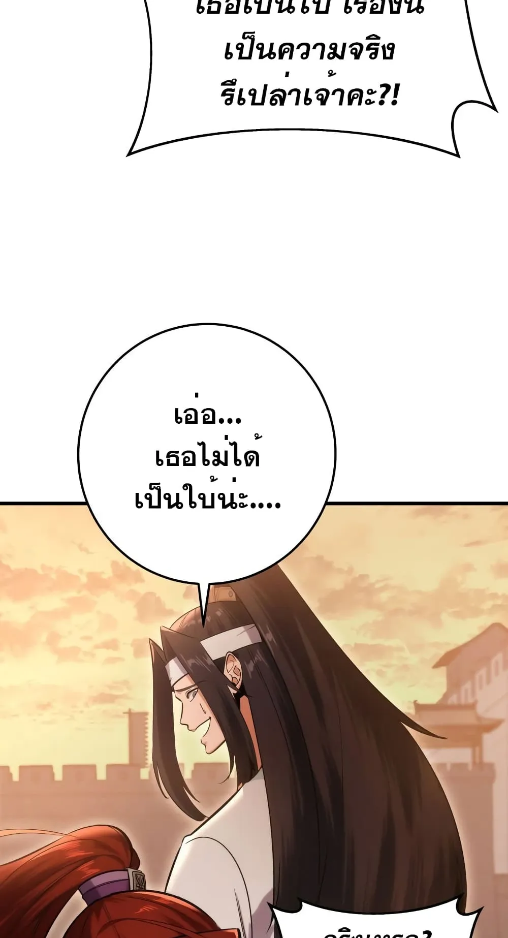 Heavenly Inquisition Sword ตอนที่ 2 หน้า 59