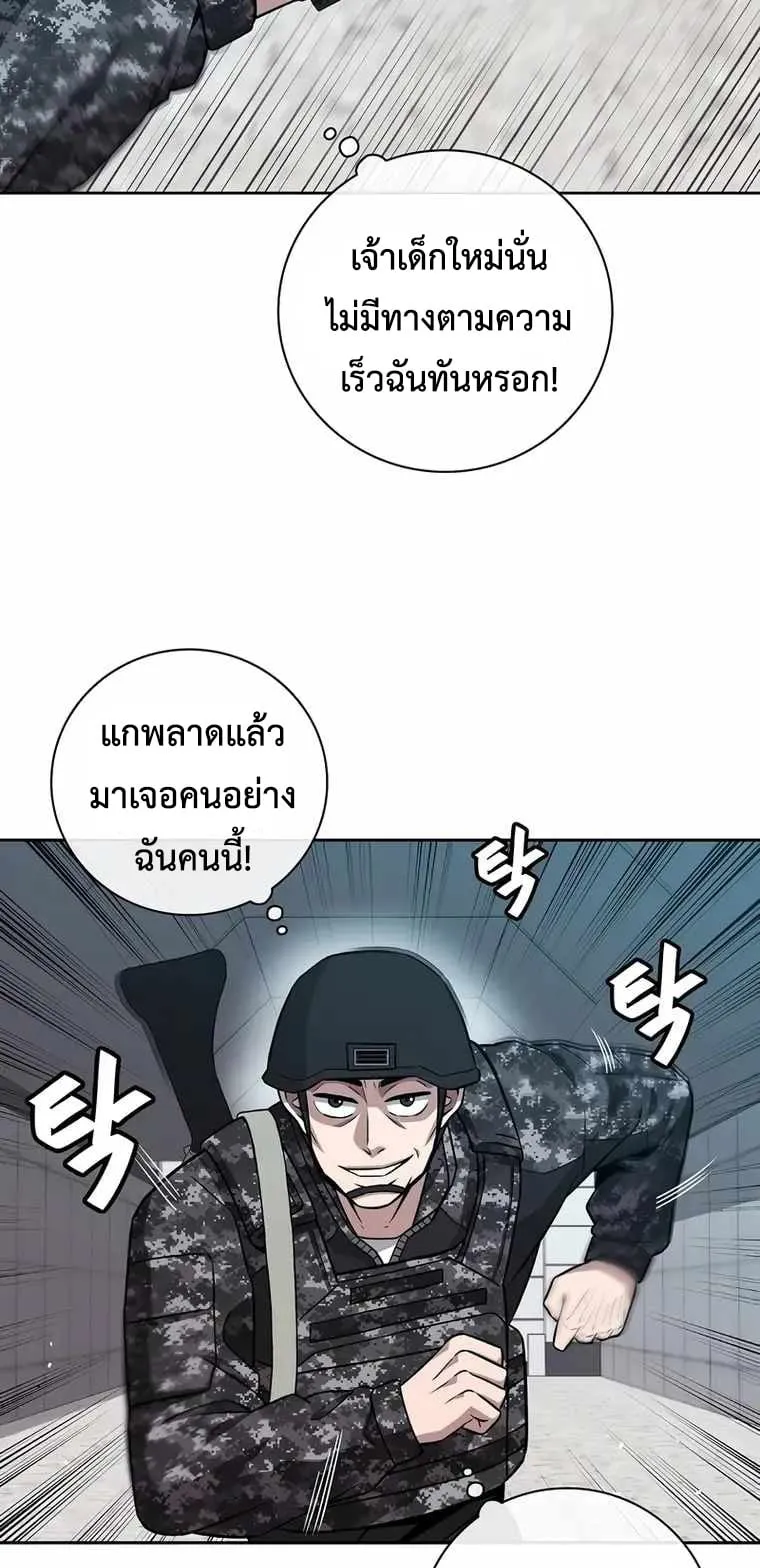 The Dark Mage’s Return to Enlistment ตอนที่ 11 หน้า 47