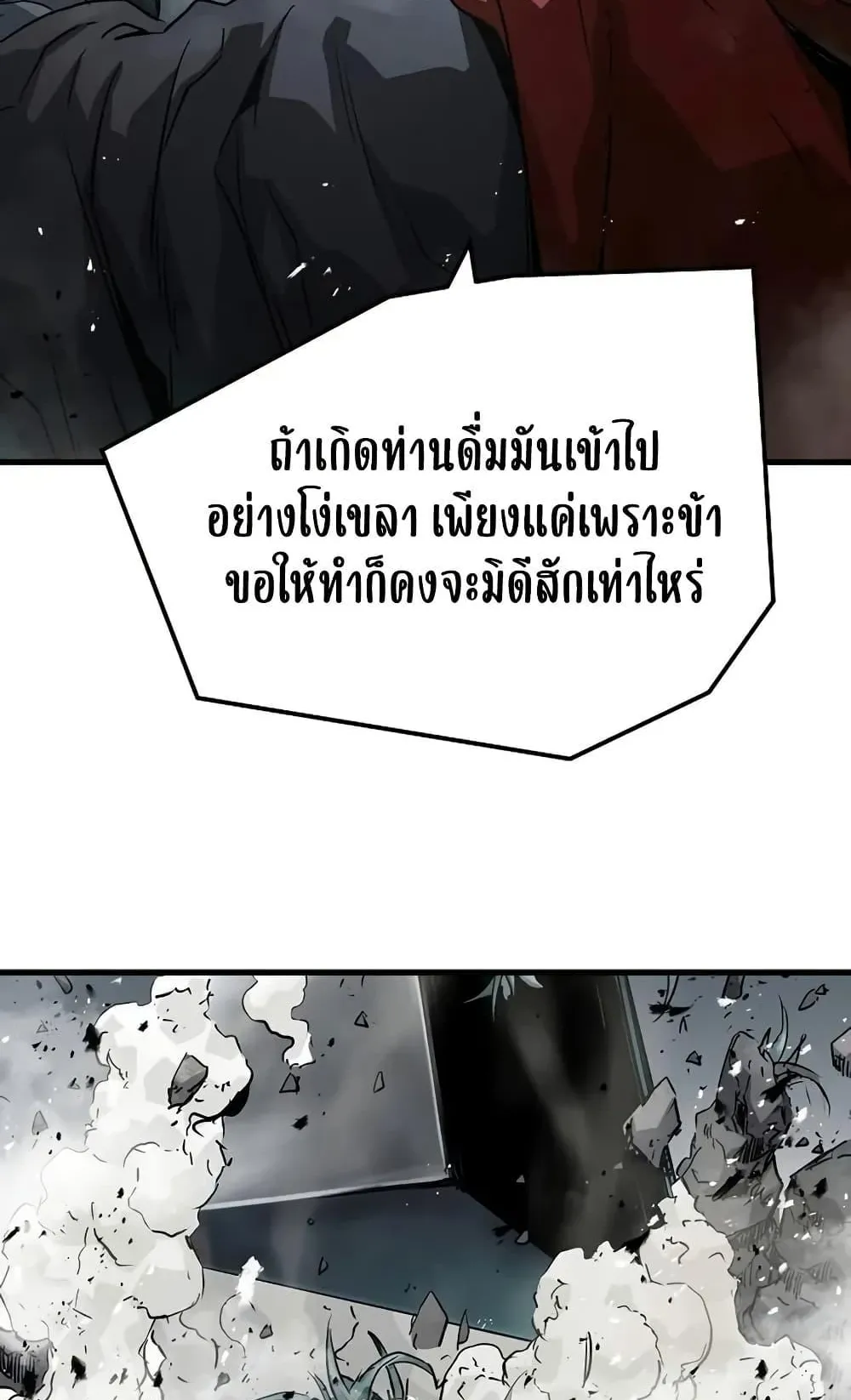 Absolute Regression ตอนที่ 27 หน้า 128