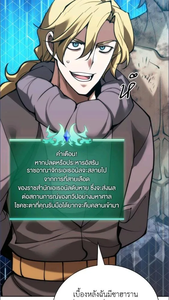 Overgeared ตอนที่ 281 หน้า 64