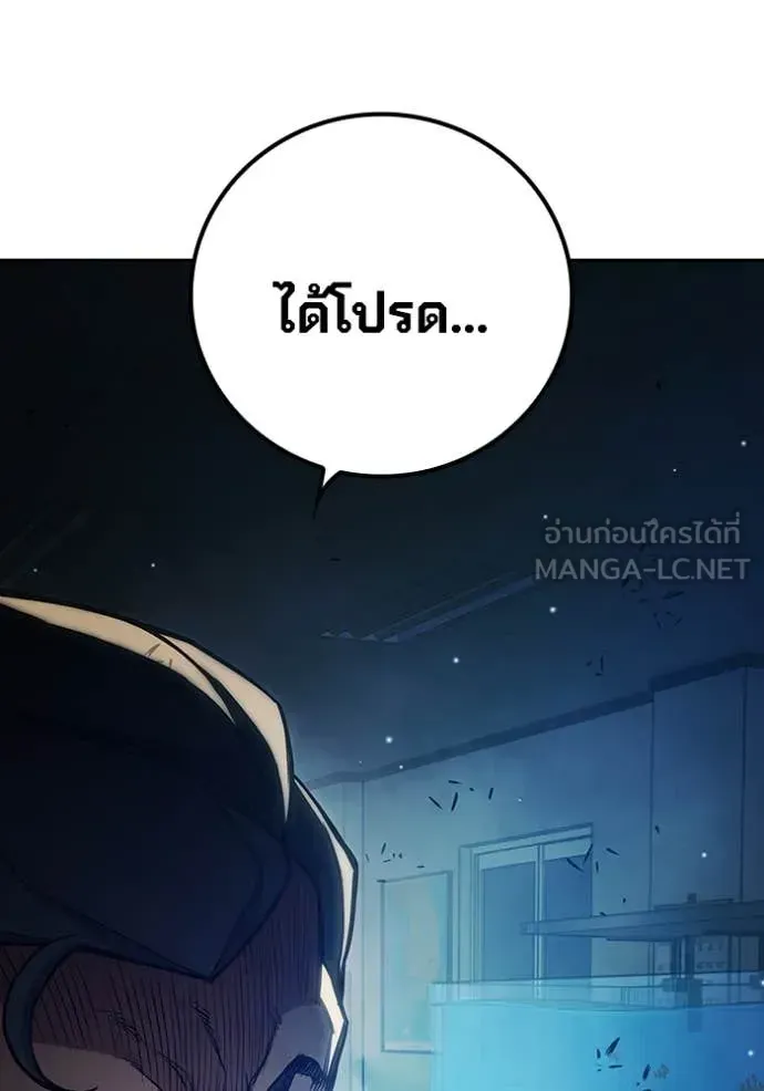Juvenile Prison ตอนที่ 61 หน้า 85
