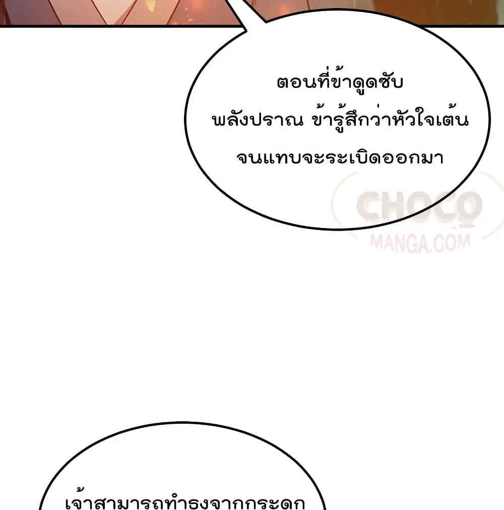 Millennium Spinning ตอนที่ 3.2 หน้า 51