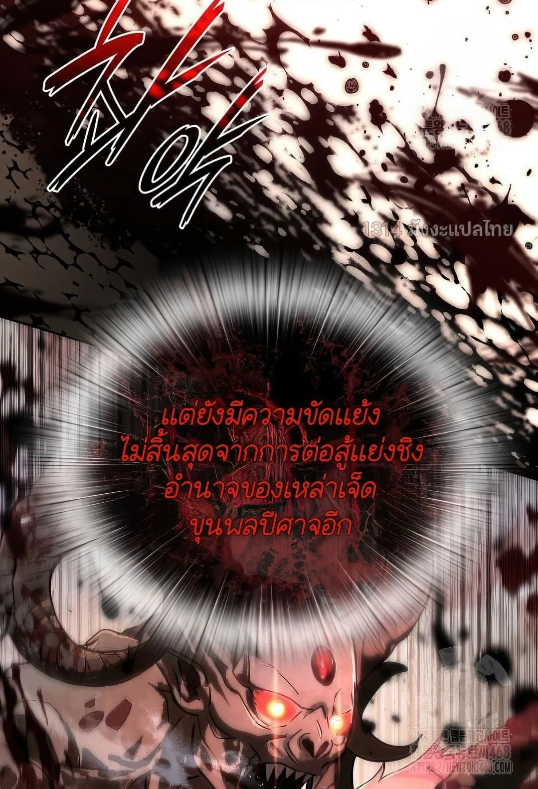 Shinsu Kindergarten ตอนที่ 19 หน้า 73