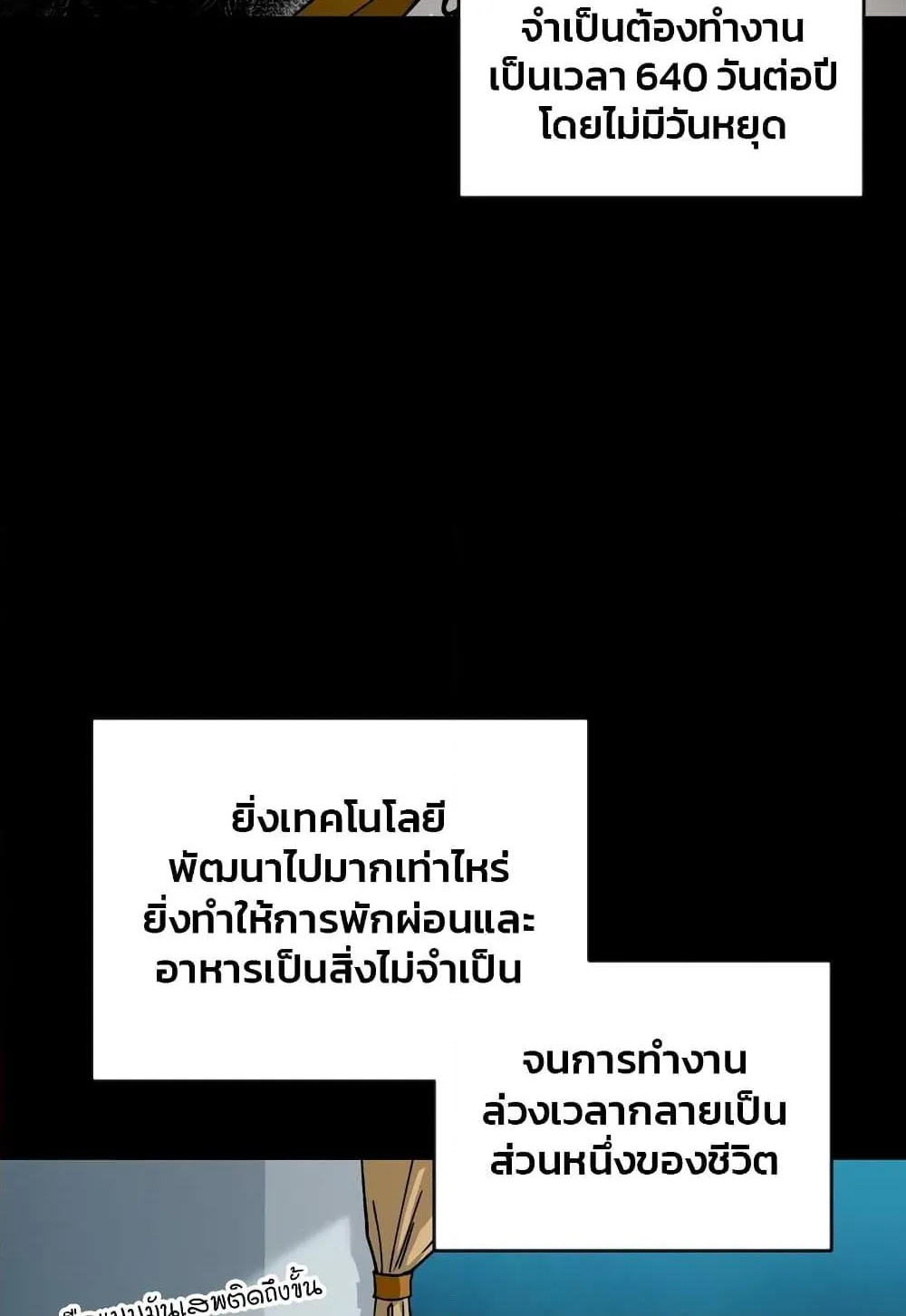 The Delusional Hunter in Another World ตอนที่ 0 หน้า 54