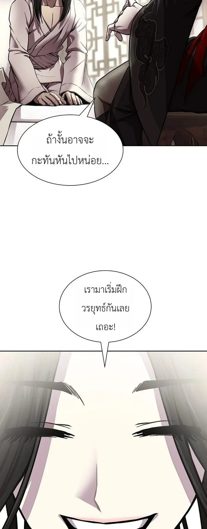 The Sword Emperor’s Rise of Namgung ตอนที่ 3 หน้า 107