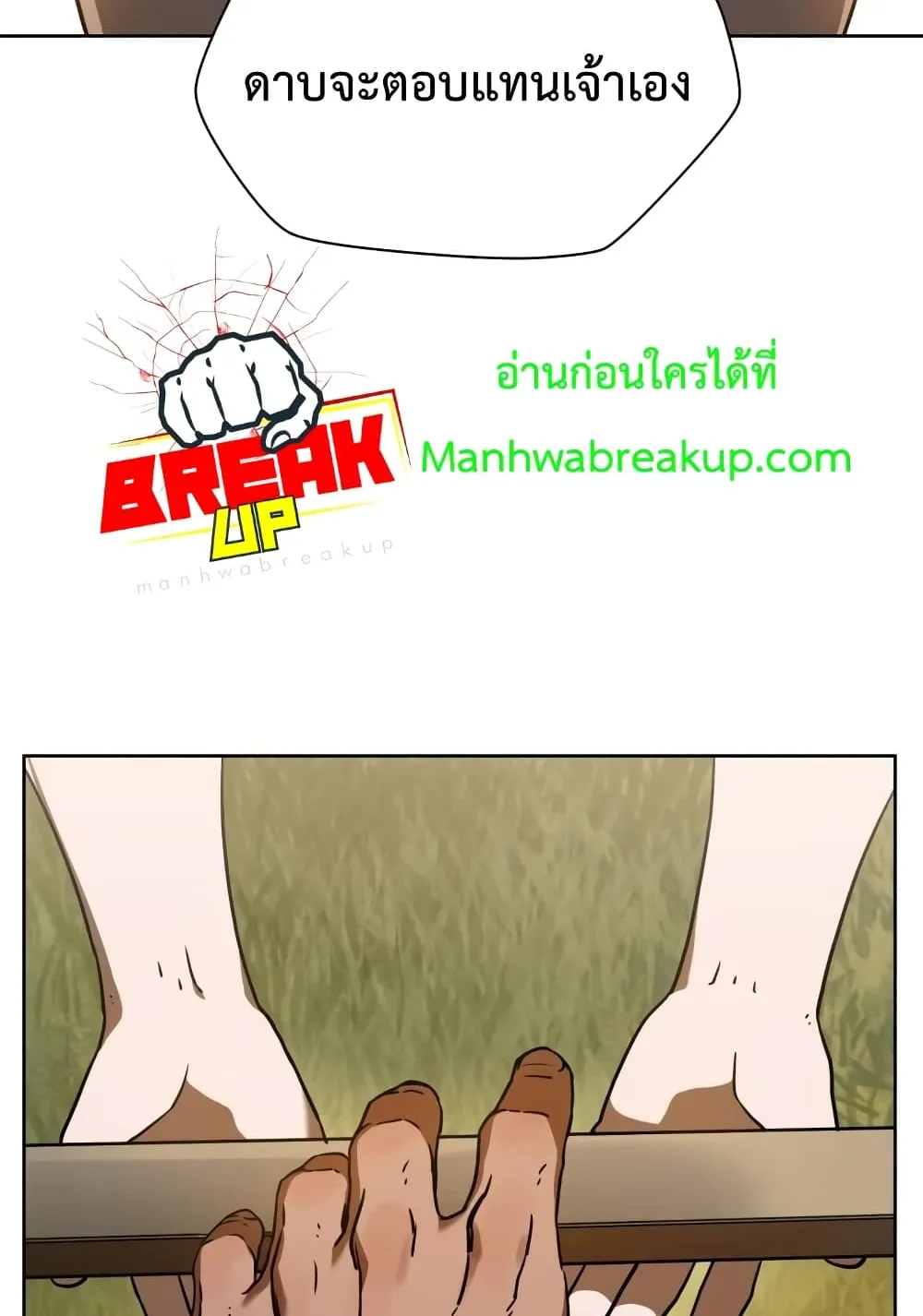 Helmut: The Forsaken Child ตอนที่ 3 หน้า 36