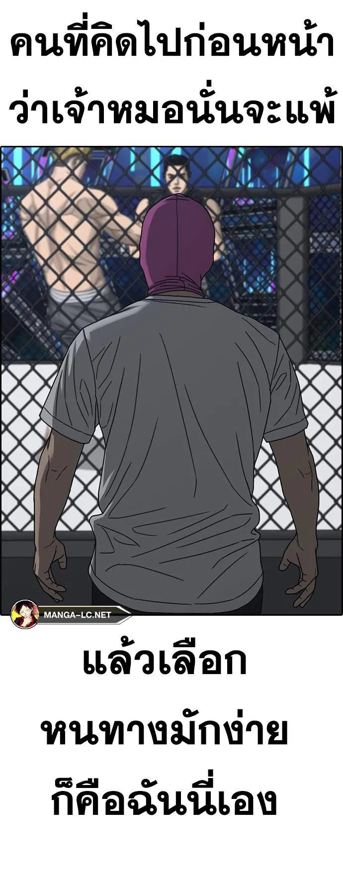 Loser Life 2 ตอนที่ 26 หน้า 44