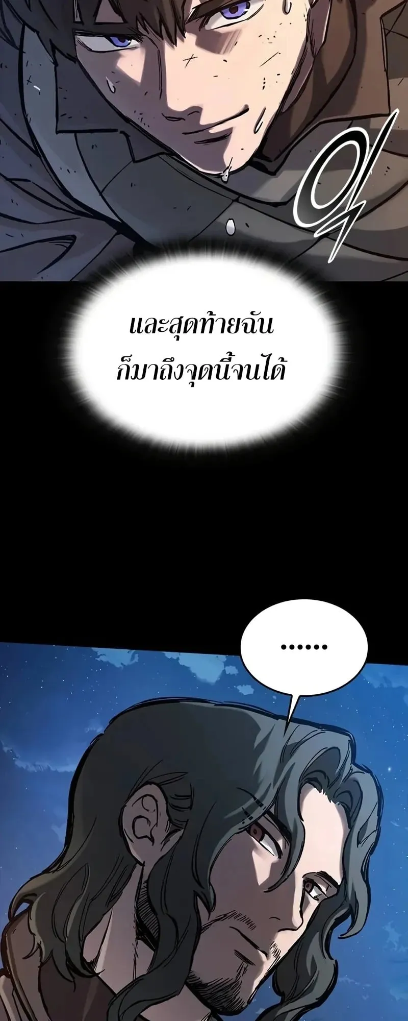 Eternally Regressing Knight ตอนที่ 40 หน้า 5