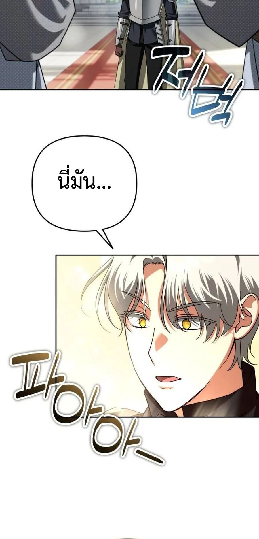 Sovereign of the Infinite Clones ตอนที่ 50 หน้า 45